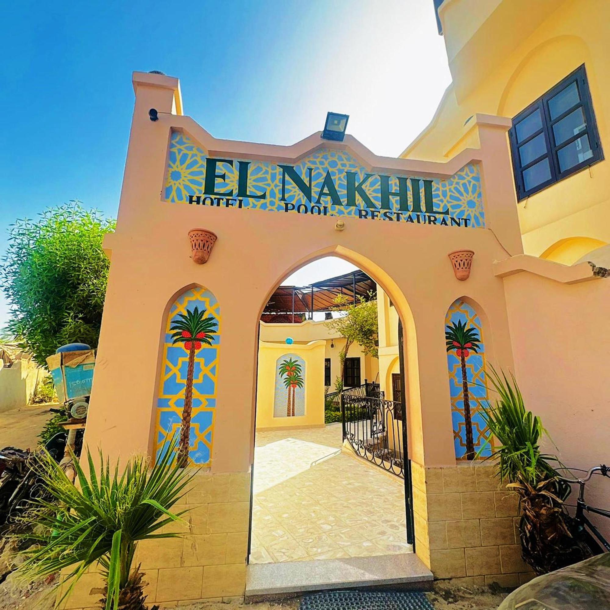 El Nakhil Hotel Λούξορ Εξωτερικό φωτογραφία